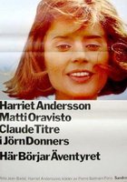 Здесь начинается приключение