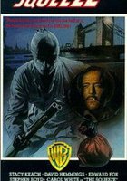 Вымогательство