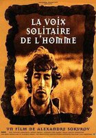 Одинокий голос человека