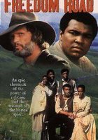 Дорога свободы