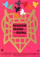 Брак с выходными днями