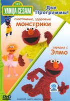 Улица Сезам