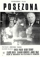 После сезона