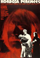 Хозяин Кырбоя