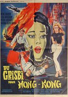 Гроб из Гонконга