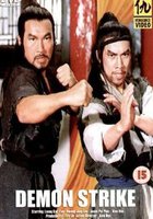 Удар демона