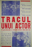 Страх перед сценой