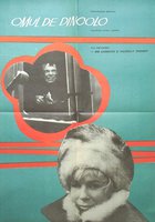 Человек с другой стороны