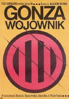 Копьеносец Гондза