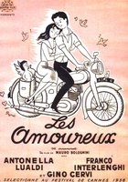 Влюблённые