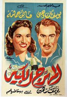 Великий клоун