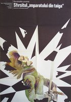 Конец императора тайги