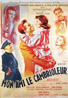 Мой друг – вор