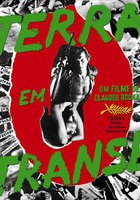 Земля в трансе