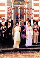 Женщины у моря (мини-сериал)