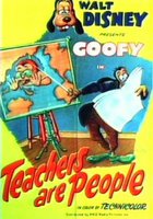 Учителя тоже люди