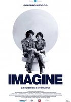 Джон Леннон и Йоко Оно: Imagine