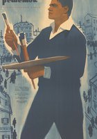 В небе нет решеток