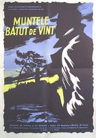 Гора на ветру