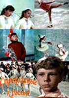 Стрекозиные крылья