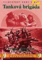 Танковая бригада