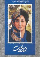 Далеко от дома