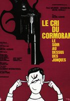 Вечерний крик баклана над джонками