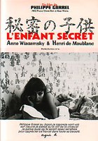 Тайный ребенок