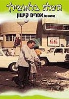 Канал Блаумильх