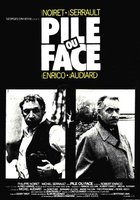 Орел или решка