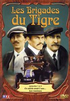 Отряды тигров