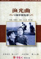 Песнь рыбака