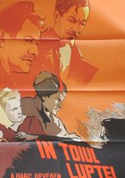 Вихри враждебные