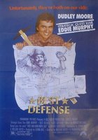 Лучшая защита