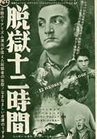 Двенадцать часов