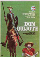 Дон Кихот