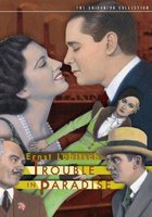 Веселая тюрьма