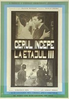 Небо начинается на третьем этаже