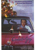 Уют и радость