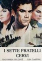 Семь братьев Черви
