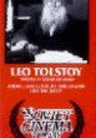 Лев Толстой