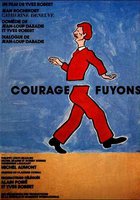 Смелей бежим