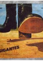 Гиганты