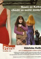 Гадкая Катя