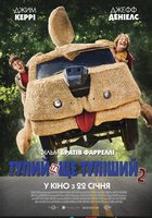 Тупой и еще тупее 2