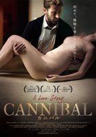 Каннибал