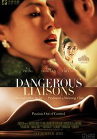 Опасные связи