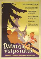 Лисьи неприятности