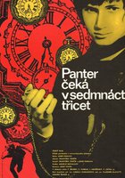 Пантера ждет в 17,30