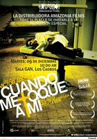 Когда он коснется меня